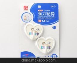 振兴GA038塑料心形挂勾 优质粘钩，美观实用，批发首选